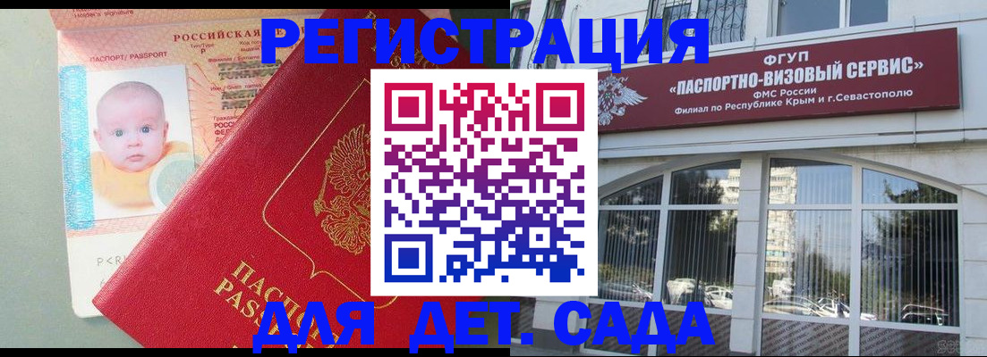 временная регистрация купить в Гае