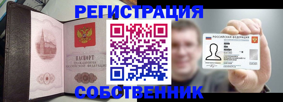 временная регистрация в квартире в Гае