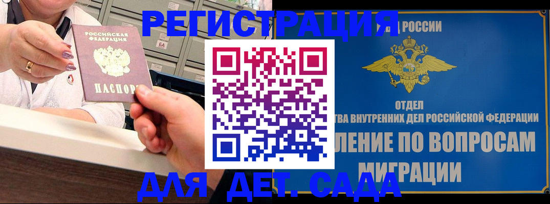 прописка от собственника в Гае